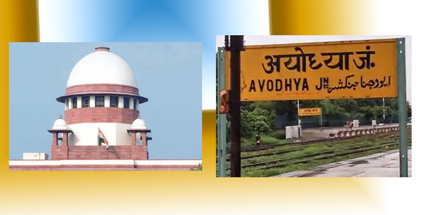 SC pronouncing unanimous verdict today at Supreme Court in Ayodhya case