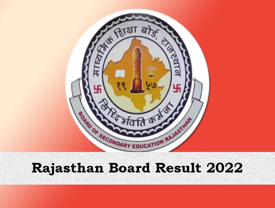 Rajasthan Board Result 2022 (RBSE) Result to be declared today - RBSE Result for 12th Science and Commerce